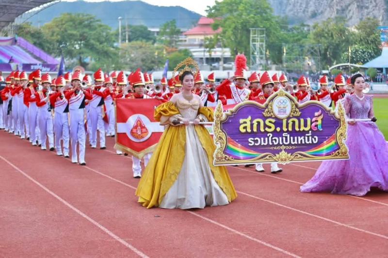 2. สกร.เกมส์ รวมใจเป็นหนึ่ง ณ จังหวัดกาญจน์บุรี วันที่ 24-26 กรกฎาคม 2569
